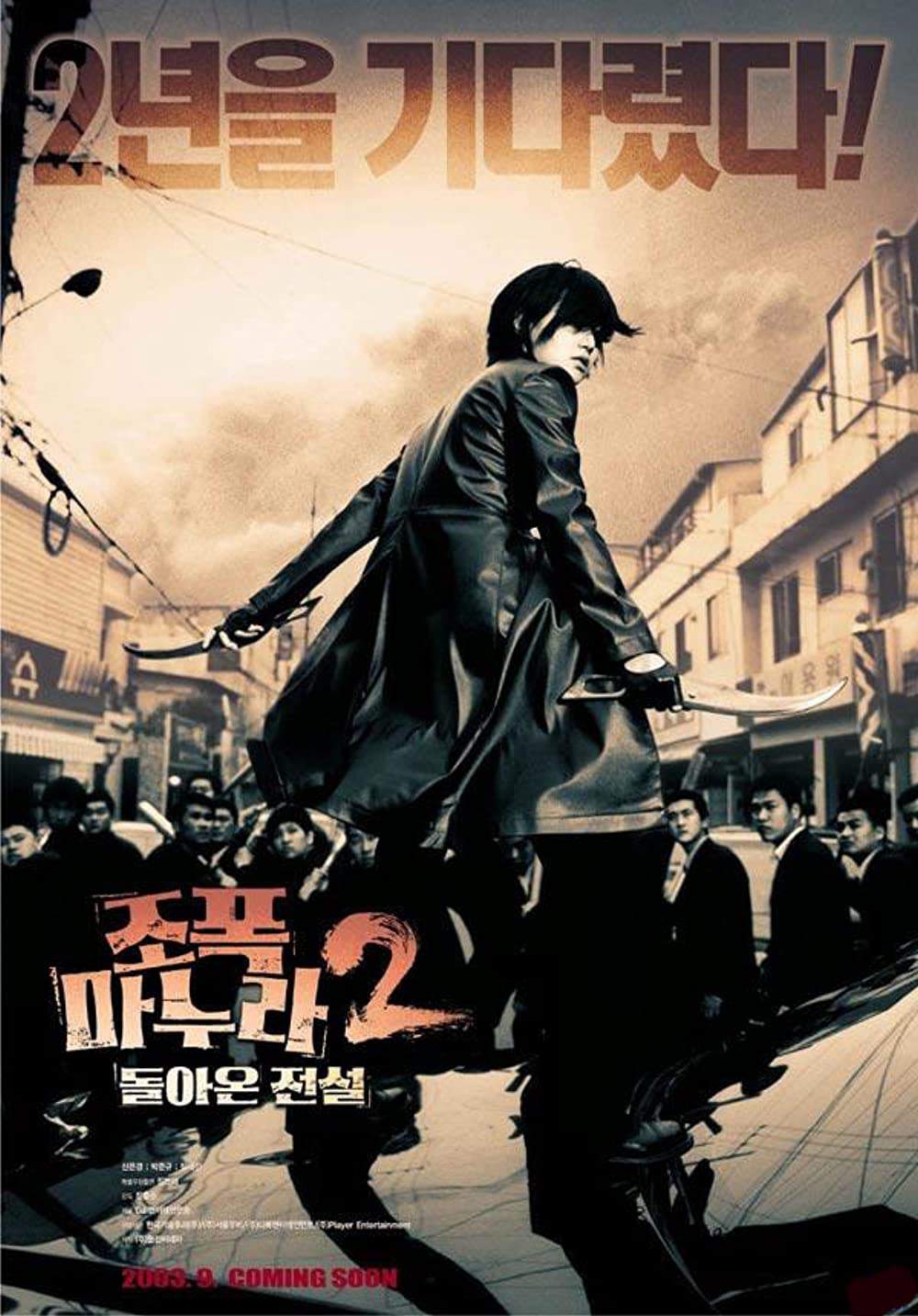 Vợ Tôi Là Gangster 2